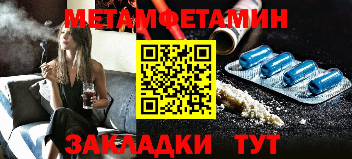 Амфетамин  Амфетамин  Вход с VPN  Amphetamine VHQ  Тимашёвск 