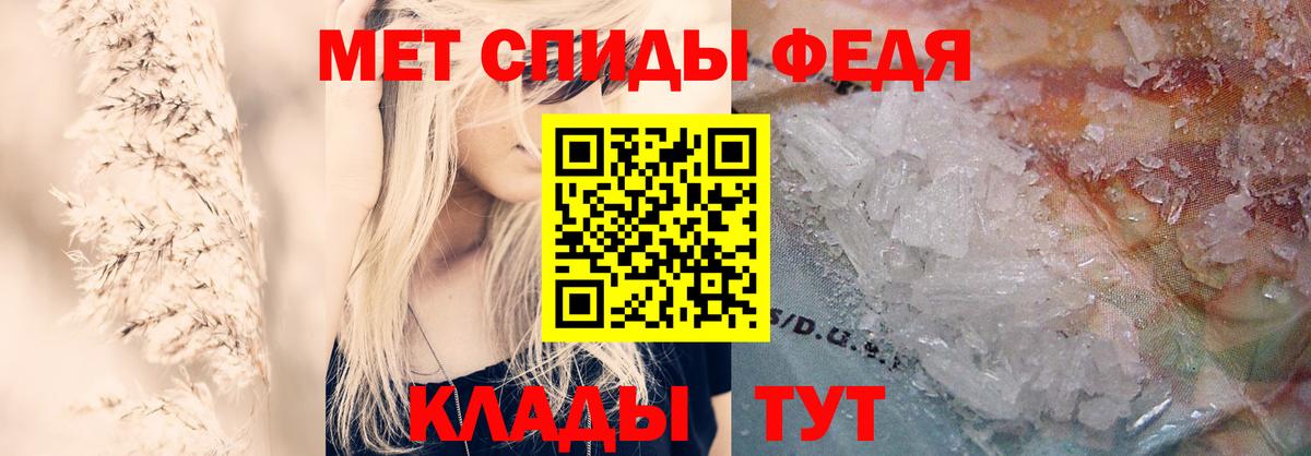 Амфетамин Premium Тимашёвск