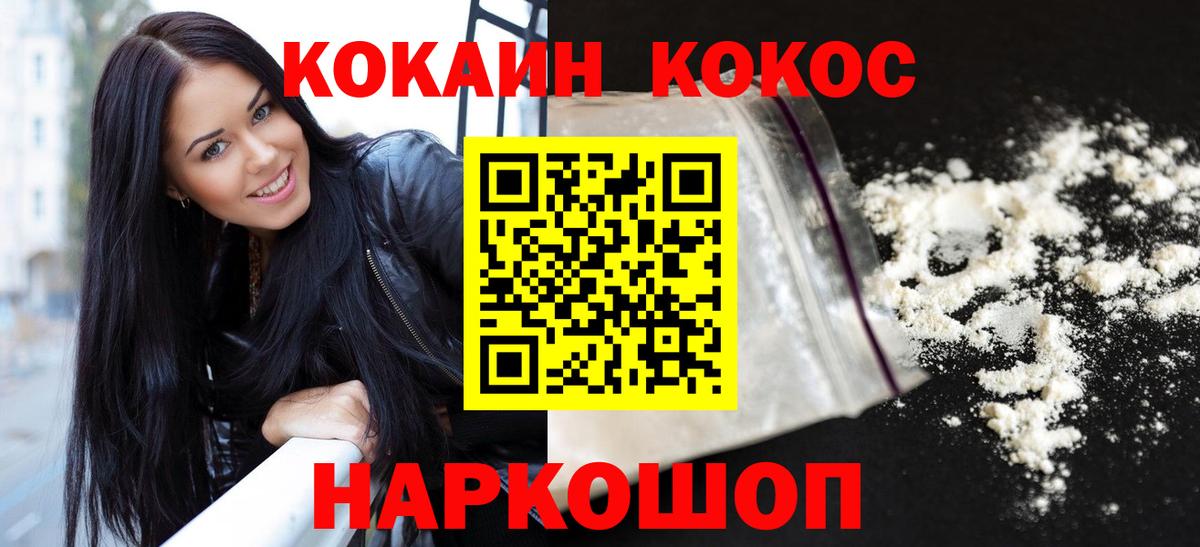 Тимашёвск  Кокаин Перу  Вход с VPN 