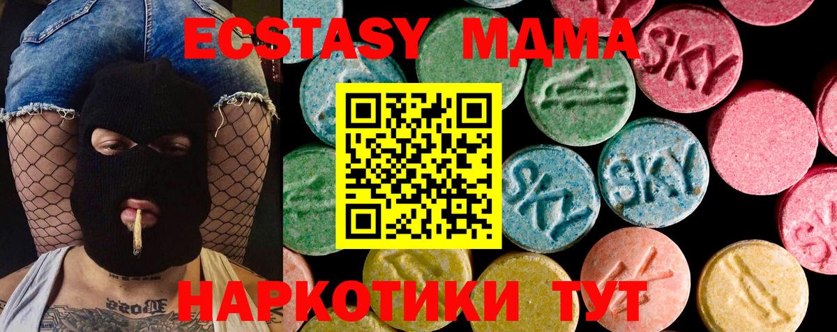 Ecstasy круглые Тимашёвск
