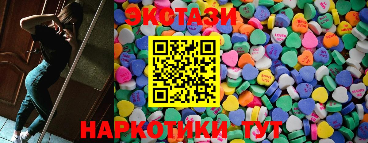 Тимашёвск  где продают   Ecstasy  Вход с VPN  Экстази XTC  Ecstasy 300 mg 