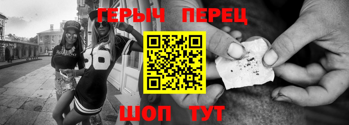 Героин VHQ Тимашёвск