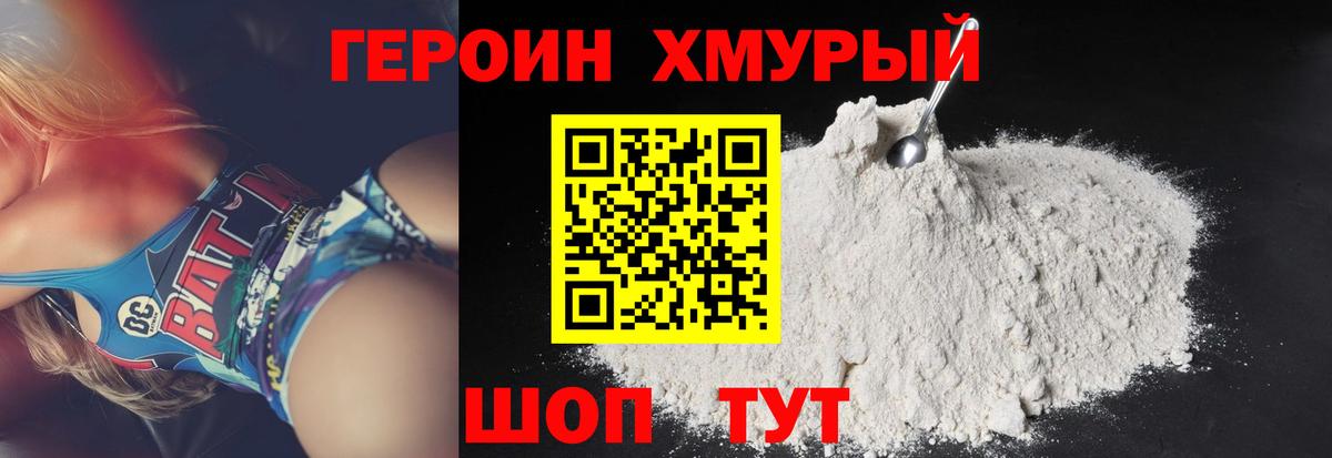 Тимашёвск  Героин  Вход с VPN  Героин Афган 