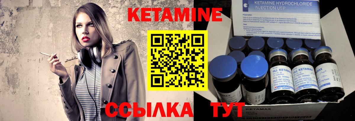 Кетамин VHQ Тимашёвск