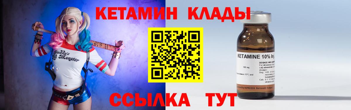 КЕТАМИН VHQ  Вход с VPN  Тимашёвск  КЕТАМИН VHQ 