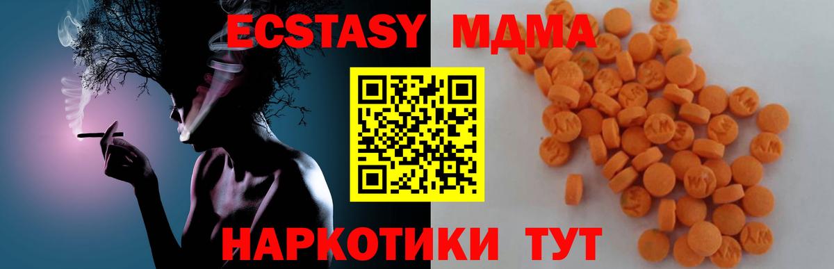 Тимашёвск  МДМА молли  Вход с VPN  МДМА  MDMA молли 