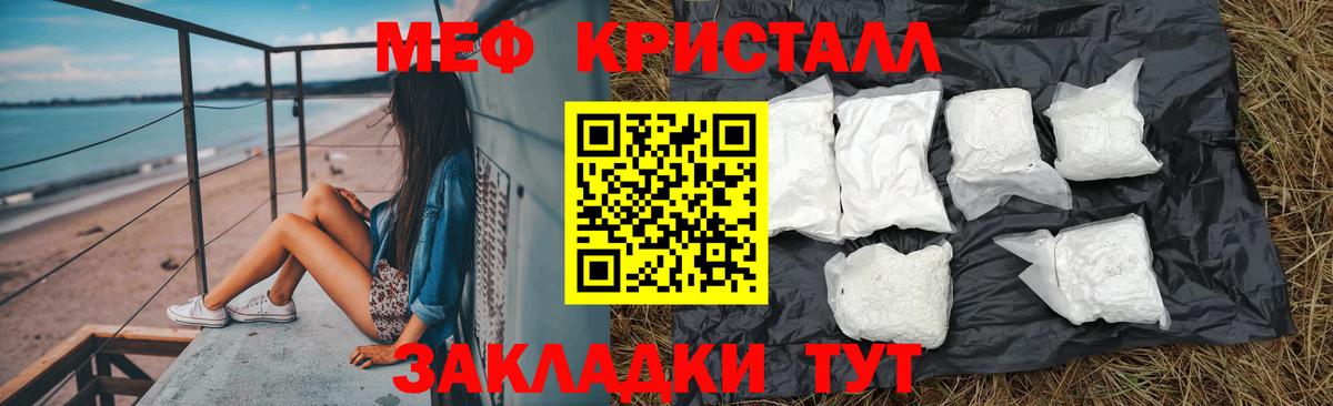 МЯУ-МЯУ  Вход с VPN  Мефедрон  Тимашёвск  МЕФ мука 