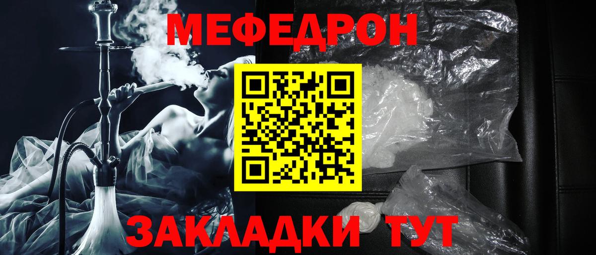 МЕФ кристаллы Тимашёвск