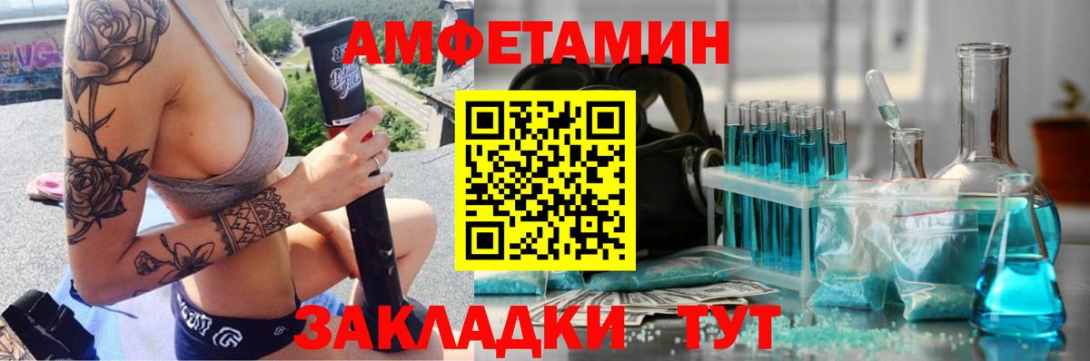 Тимашёвск  Первитин кристалл  Первитин  Вход с VPN 