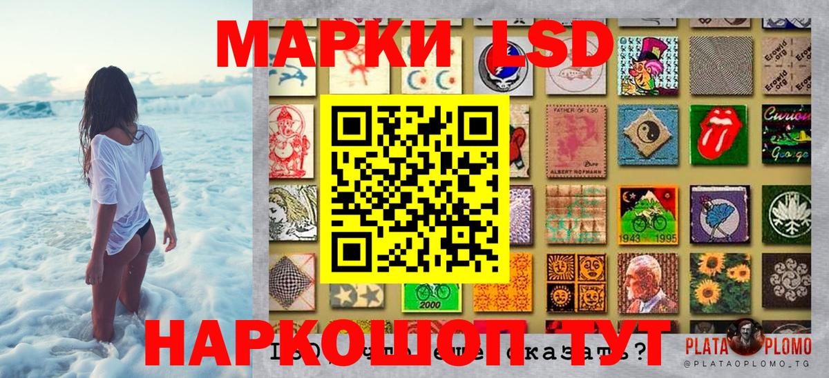 где найти   Марки N-bome 1,8мг  Марки 25I-NBOMe  Вход с VPN  Тимашёвск 