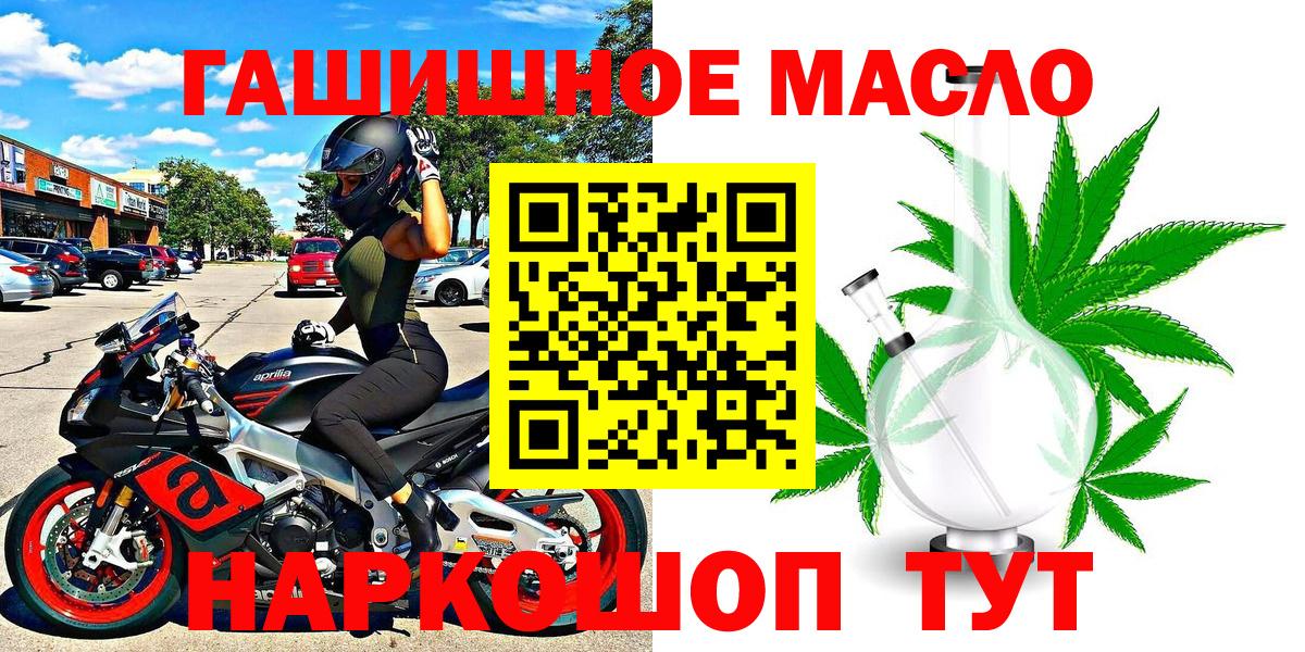 Дистиллят ТГК вейп  Вход с VPN    ССЫЛКА  Тимашёвск 